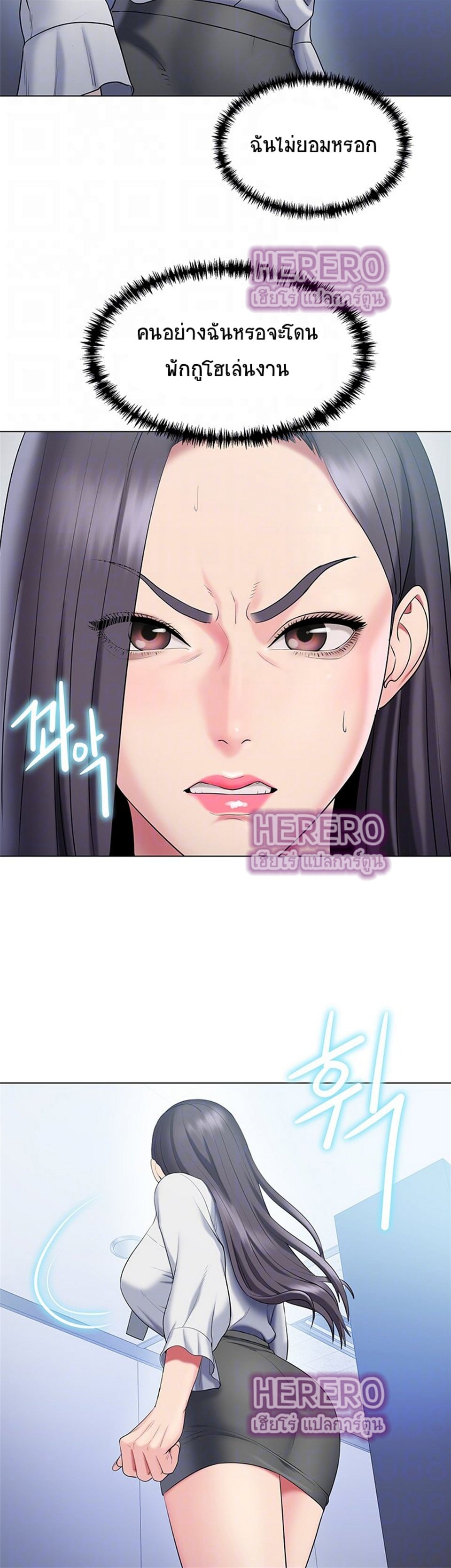 Gu-Ho’s Escape – Gu-Ho’s Escape – ตอนที่ 29 หน้า 8
