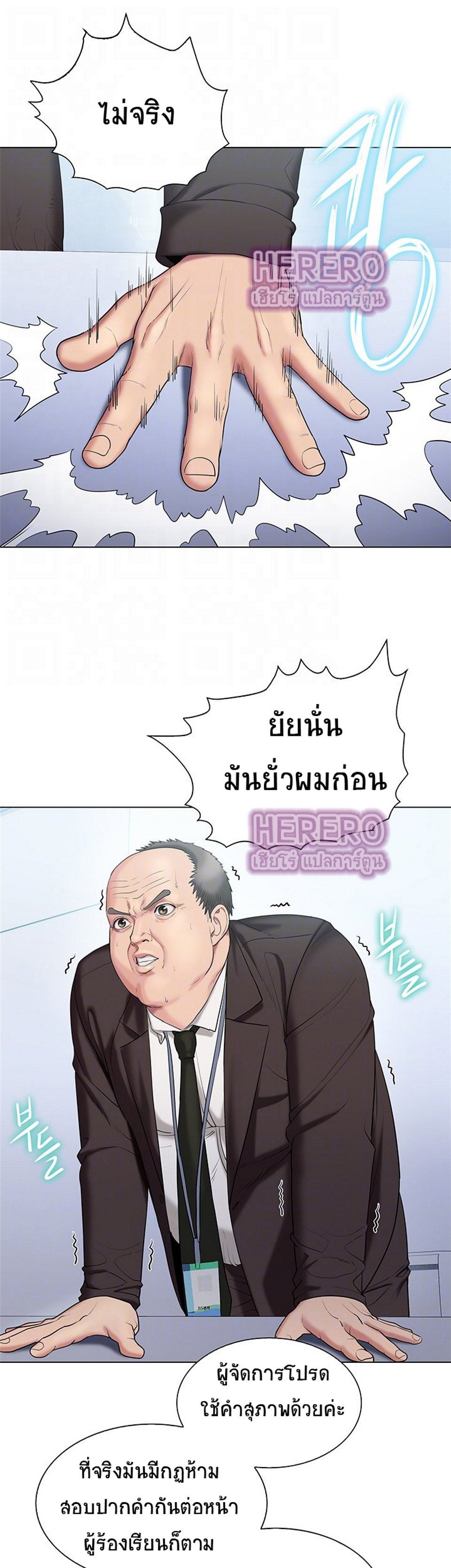 Gu-Ho’s Escape – Gu-Ho’s Escape – ตอนที่ 29 หน้า 11