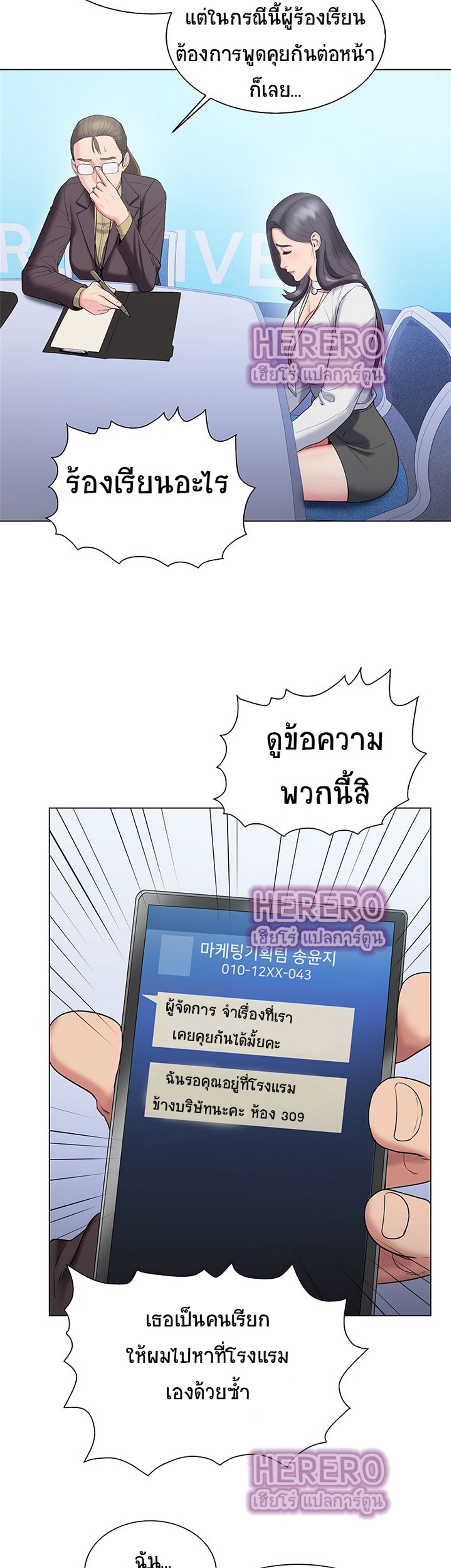 Gu-Ho’s Escape – Gu-Ho’s Escape – ตอนที่ 29 หน้า 12