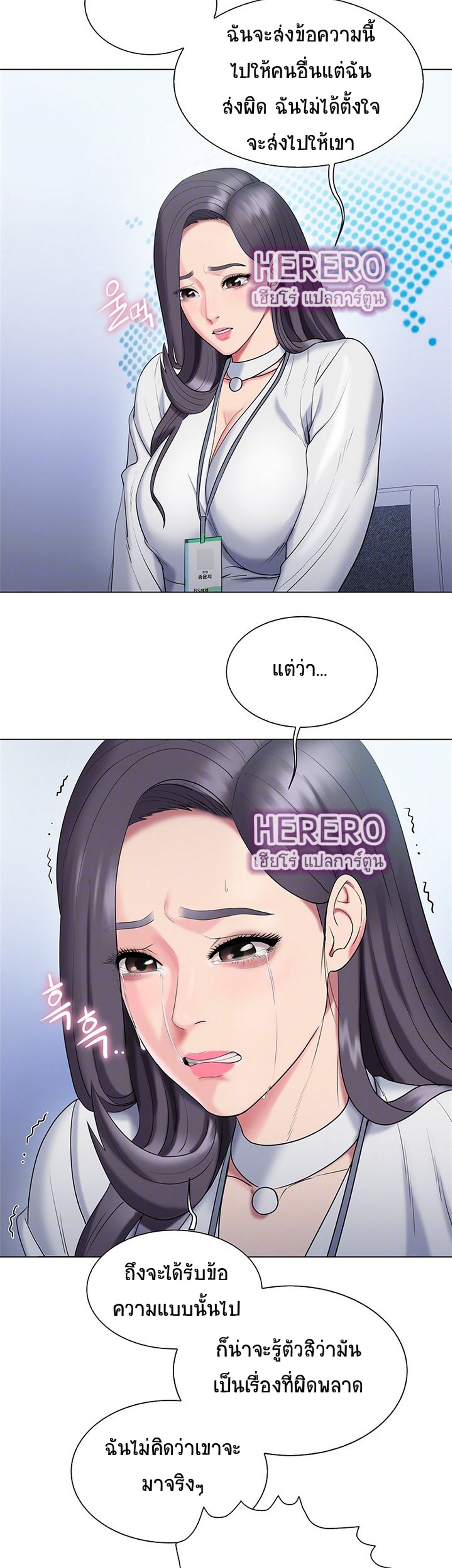 Gu-Ho’s Escape – Gu-Ho’s Escape – ตอนที่ 29 หน้า 13