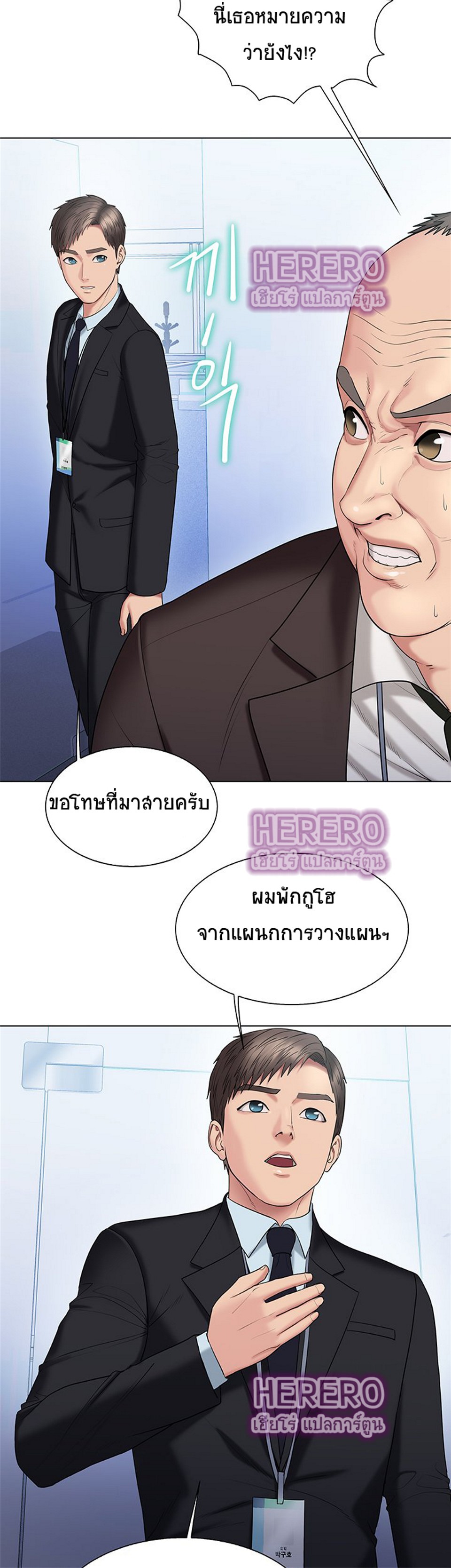 Gu-Ho’s Escape – Gu-Ho’s Escape – ตอนที่ 29 หน้า 14