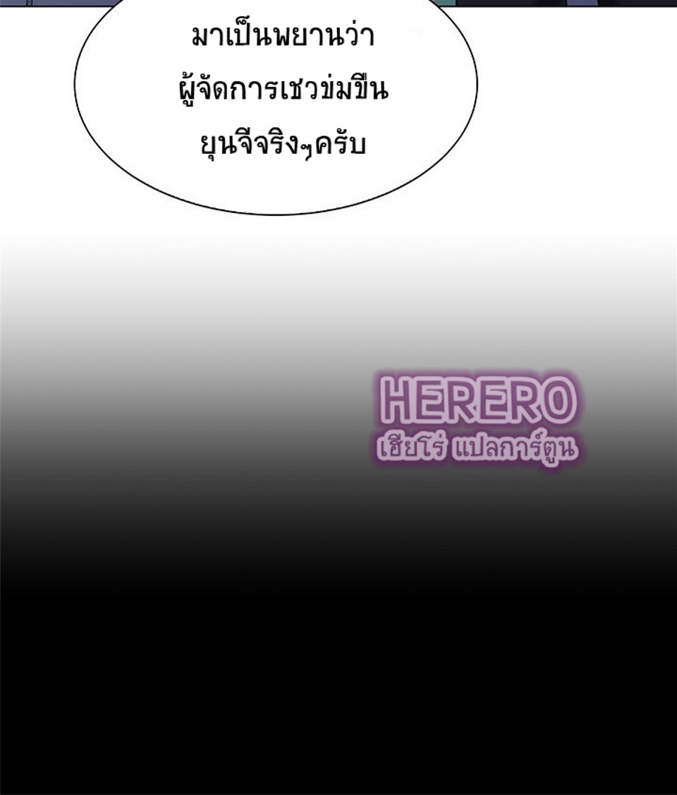 Gu-Ho’s Escape – Gu-Ho’s Escape – ตอนที่ 29 หน้า 15