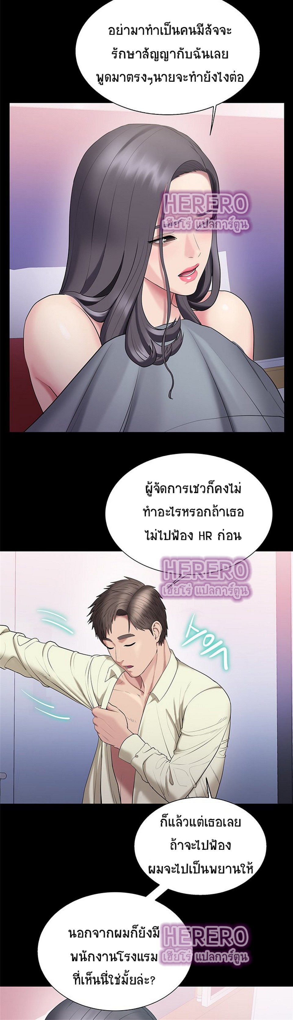 Gu-Ho’s Escape – Gu-Ho’s Escape – ตอนที่ 29 หน้า 17
