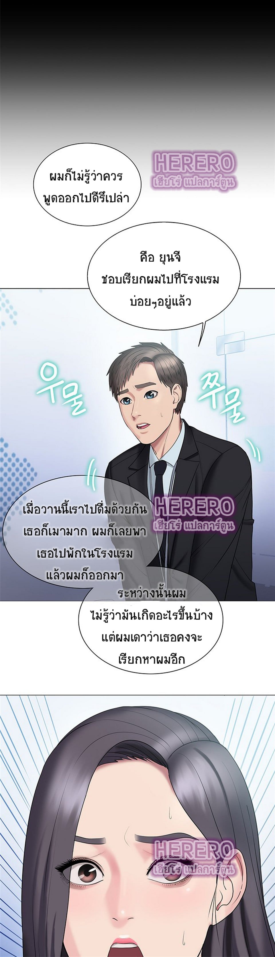 Gu-Ho’s Escape – Gu-Ho’s Escape – ตอนที่ 29 หน้า 19