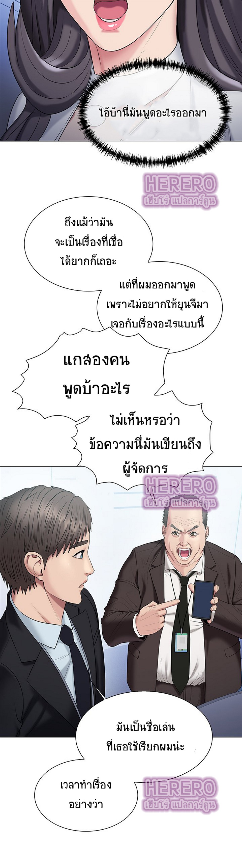 Gu-Ho’s Escape – Gu-Ho’s Escape – ตอนที่ 29 หน้า 20
