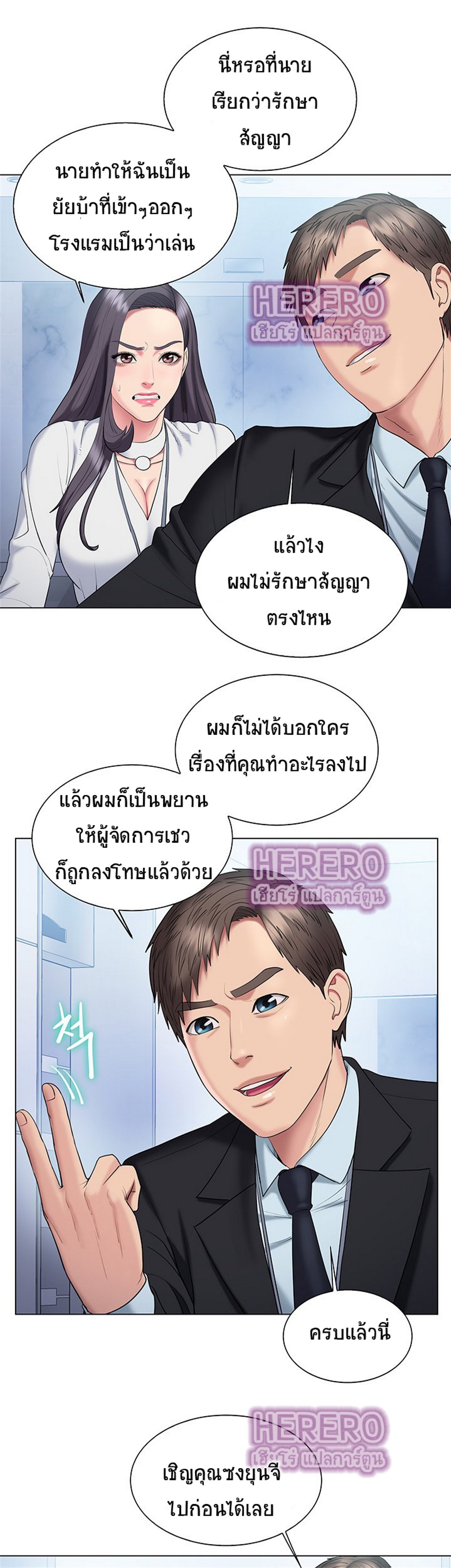 Gu-Ho’s Escape – Gu-Ho’s Escape – ตอนที่ 29 หน้า 24
