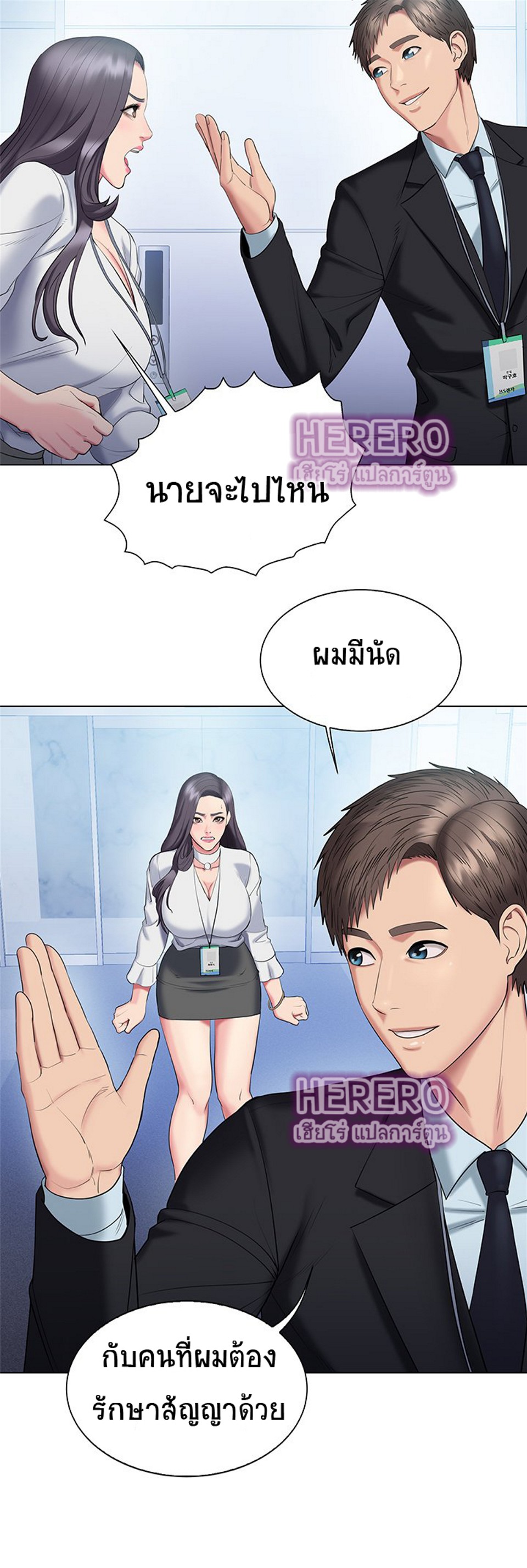 Gu-Ho’s Escape – Gu-Ho’s Escape – ตอนที่ 29 หน้า 25
