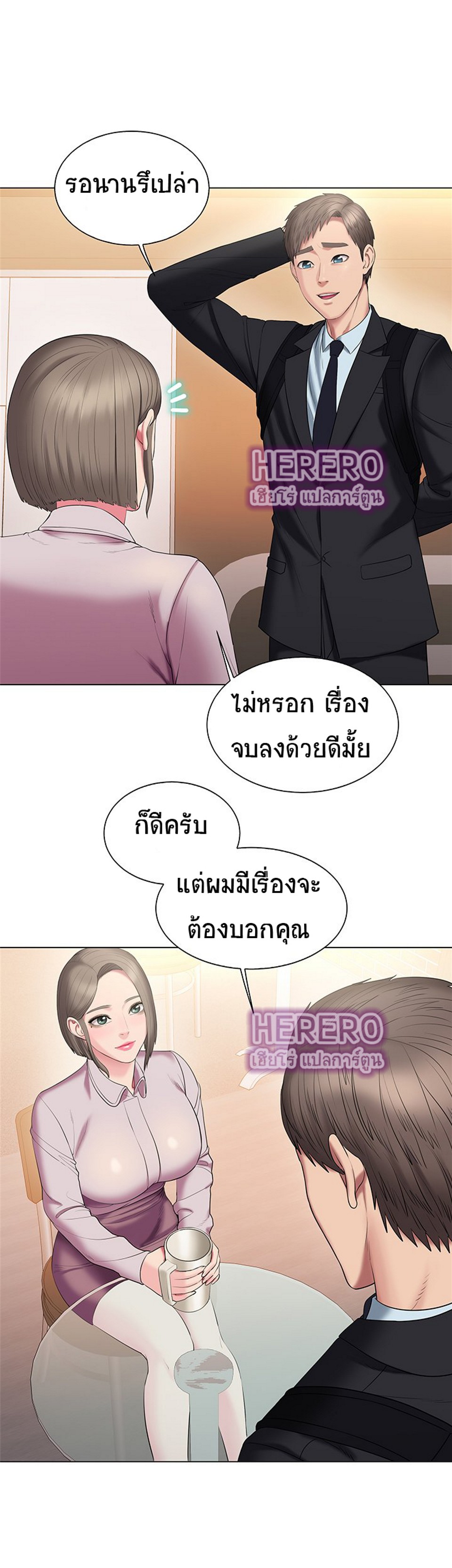Gu-Ho’s Escape – Gu-Ho’s Escape – ตอนที่ 29 หน้า 27