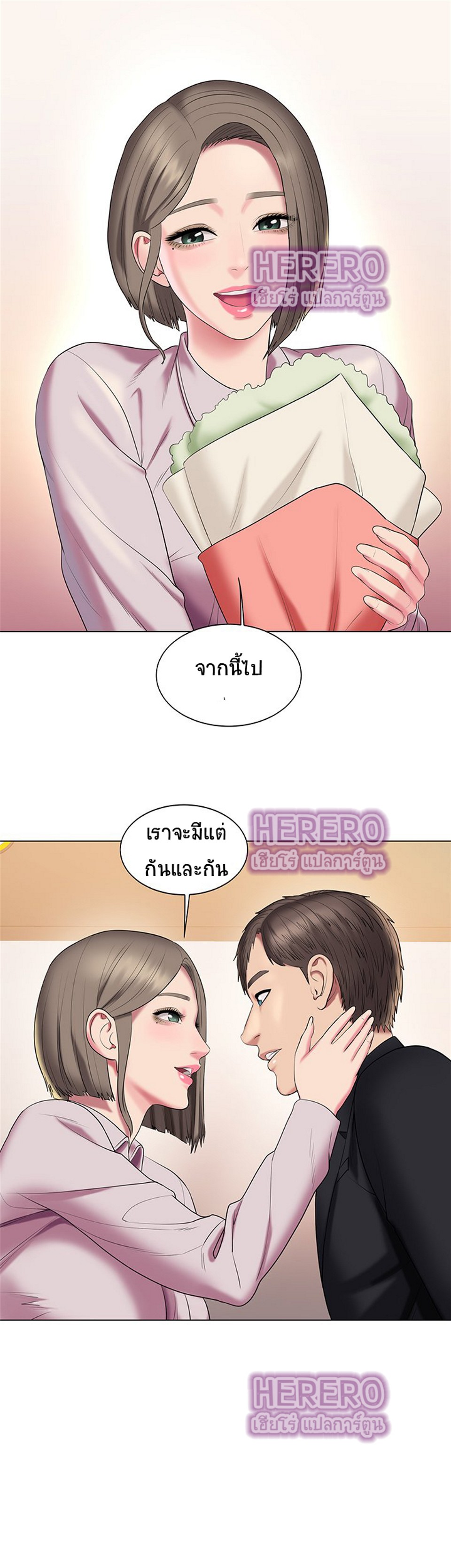 Gu-Ho’s Escape – Gu-Ho’s Escape – ตอนที่ 29 หน้า 31