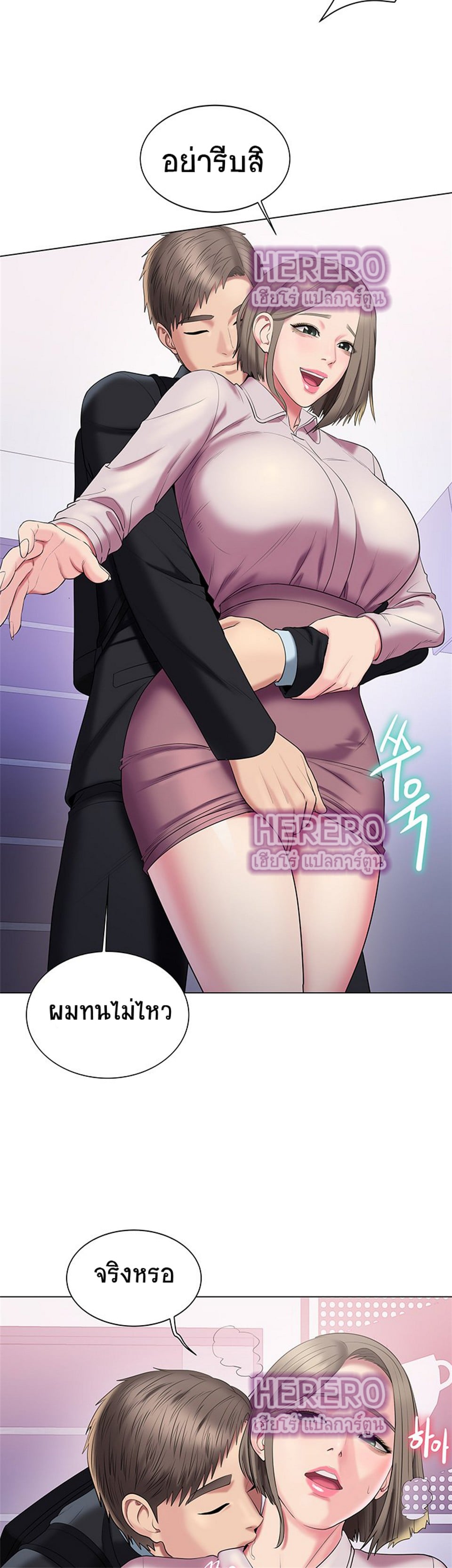 Gu-Ho’s Escape – Gu-Ho’s Escape – ตอนที่ 29 หน้า 34