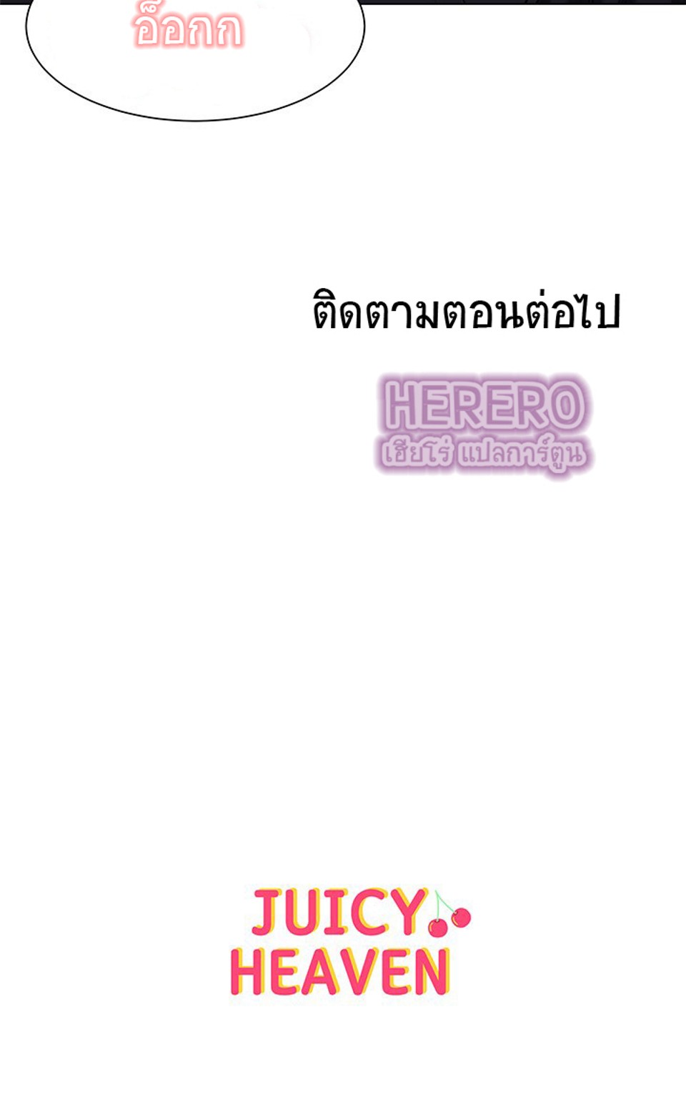 Gu-Ho’s Escape – Gu-Ho’s Escape – ตอนที่ 29 หน้า 44