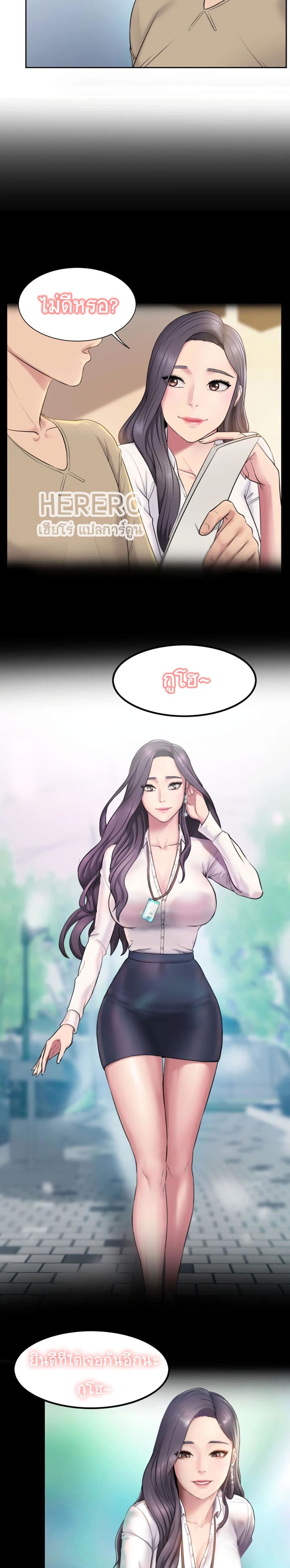 Gu-Ho’s Escape – Gu-Ho’s Escape – ตอนที่ 3 หน้า 13