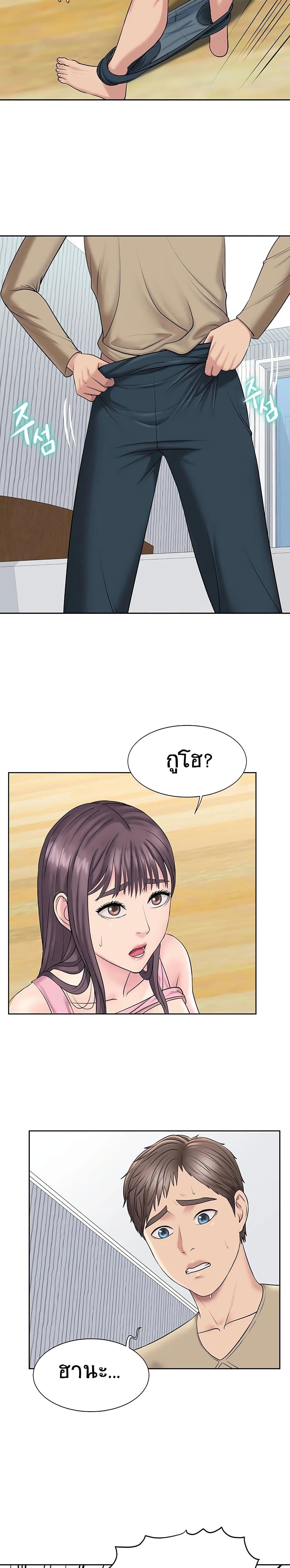Gu-Ho’s Escape – Gu-Ho’s Escape – ตอนที่ 3 หน้า 16