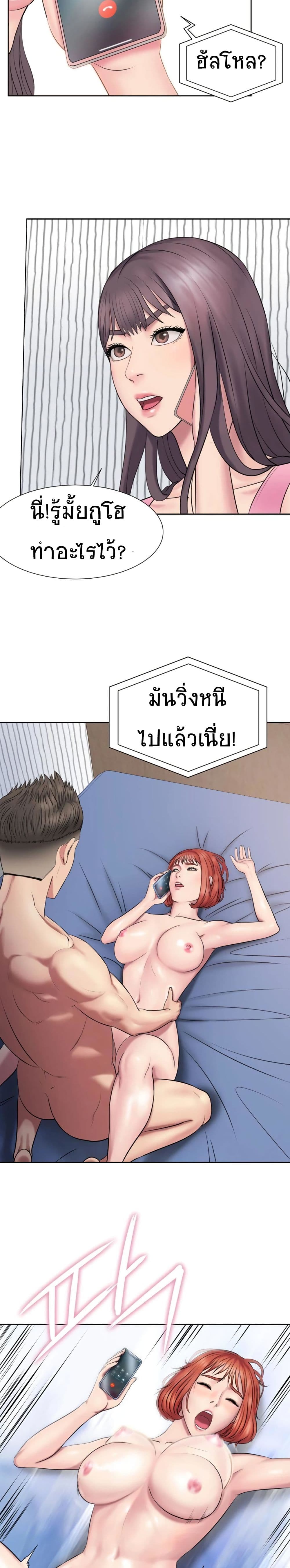 Gu-Ho’s Escape – Gu-Ho’s Escape – ตอนที่ 3 หน้า 19