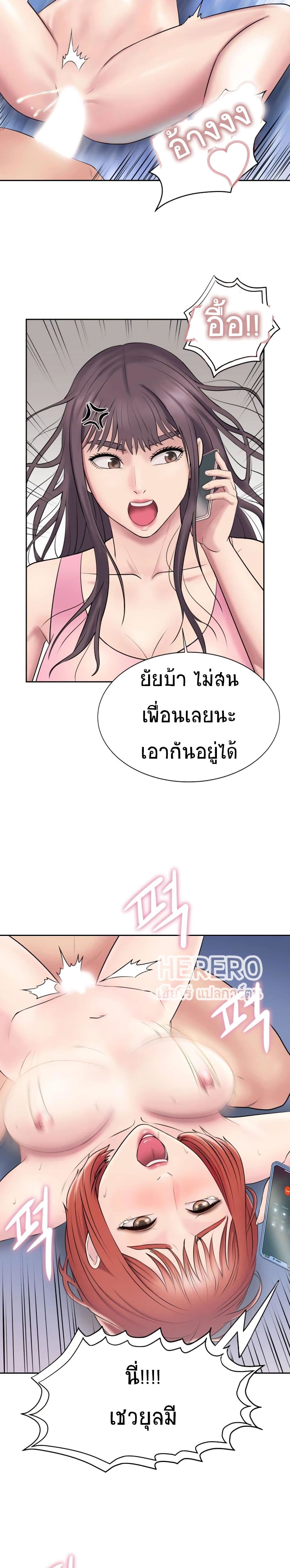 Gu-Ho’s Escape – Gu-Ho’s Escape – ตอนที่ 3 หน้า 20