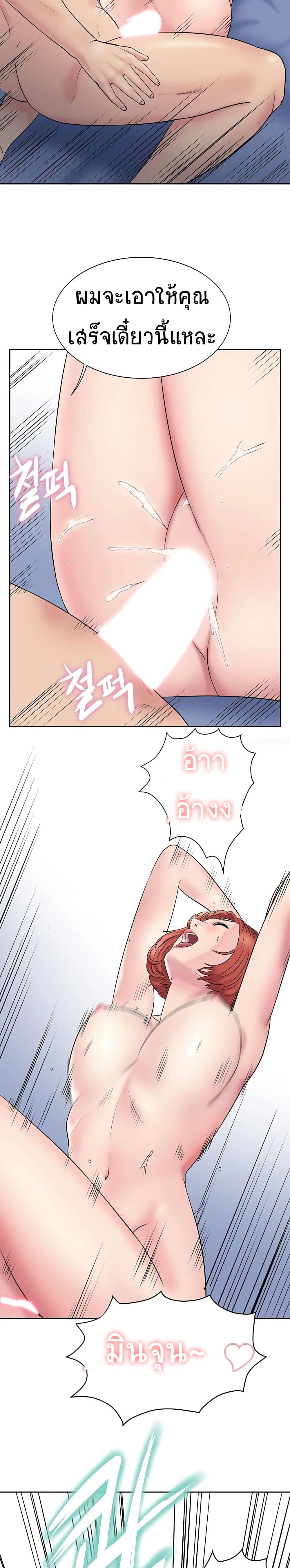 Gu-Ho’s Escape – Gu-Ho’s Escape – ตอนที่ 3 หน้า 26
