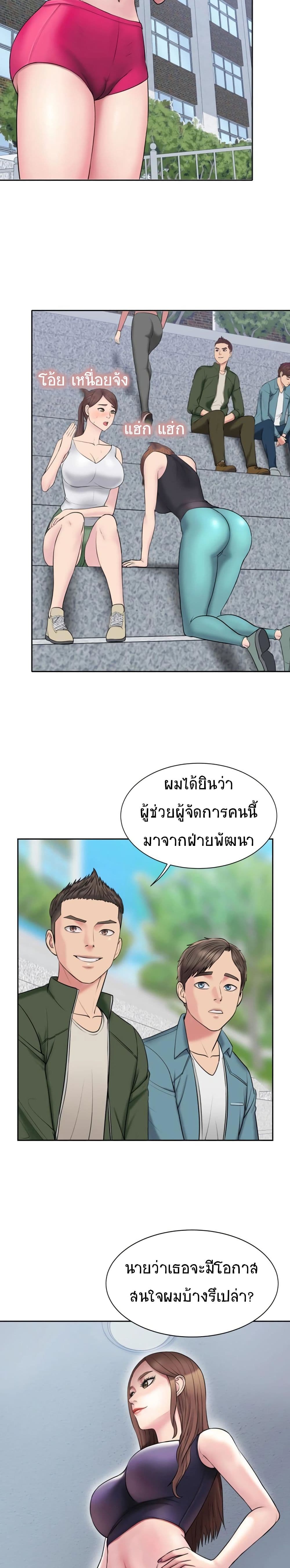Gu-Ho’s Escape – Gu-Ho’s Escape – ตอนที่ 3 หน้า 29
