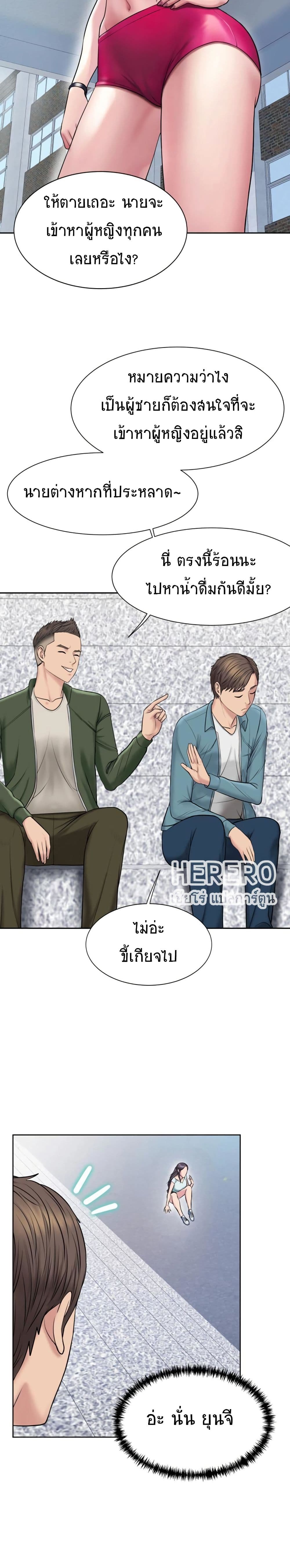 Gu-Ho’s Escape – Gu-Ho’s Escape – ตอนที่ 3 หน้า 30