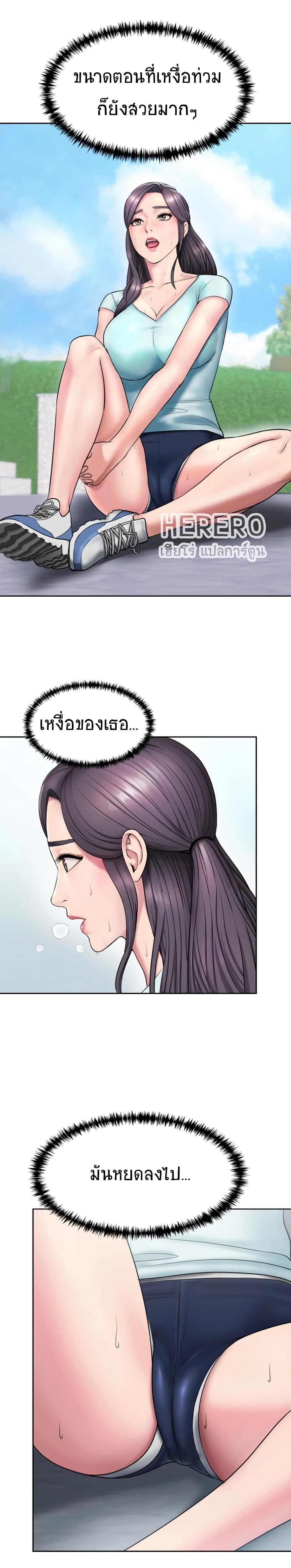 Gu-Ho’s Escape – Gu-Ho’s Escape – ตอนที่ 3 หน้า 31