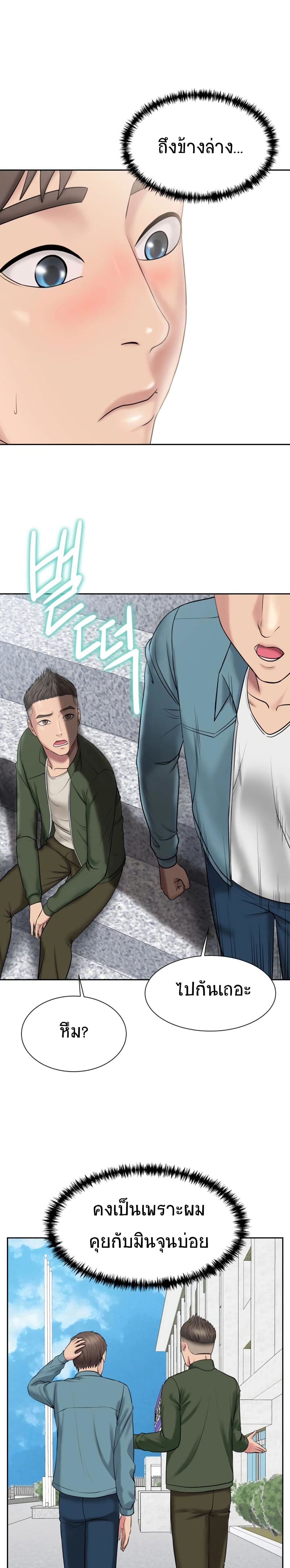 Gu-Ho’s Escape – Gu-Ho’s Escape – ตอนที่ 3 หน้า 32