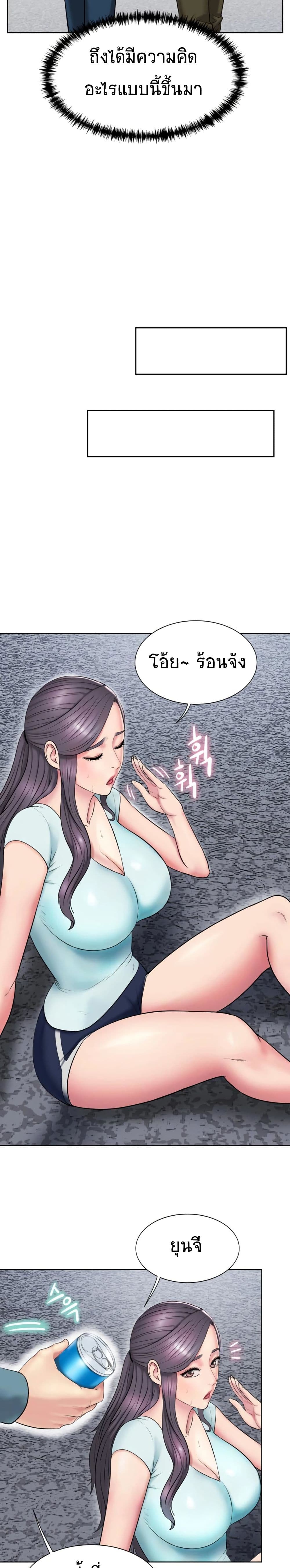 Gu-Ho’s Escape – Gu-Ho’s Escape – ตอนที่ 3 หน้า 33