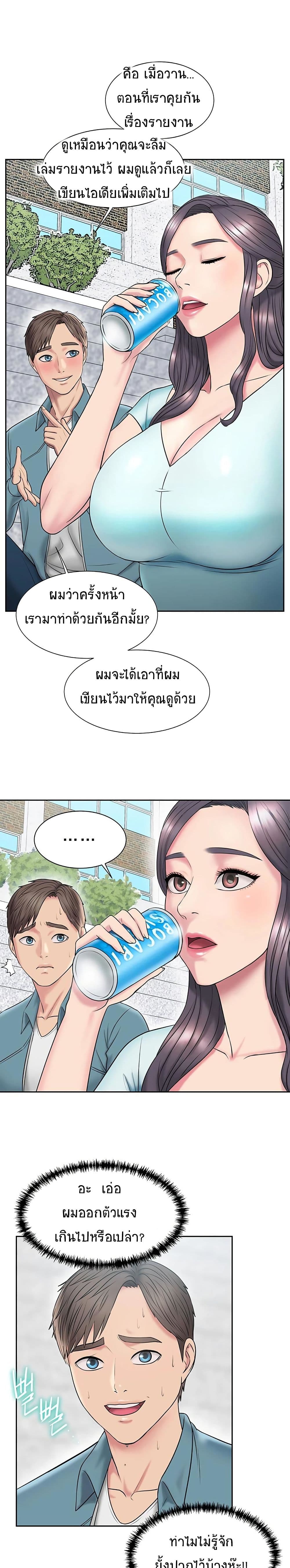 Gu-Ho’s Escape – Gu-Ho’s Escape – ตอนที่ 3 หน้า 36