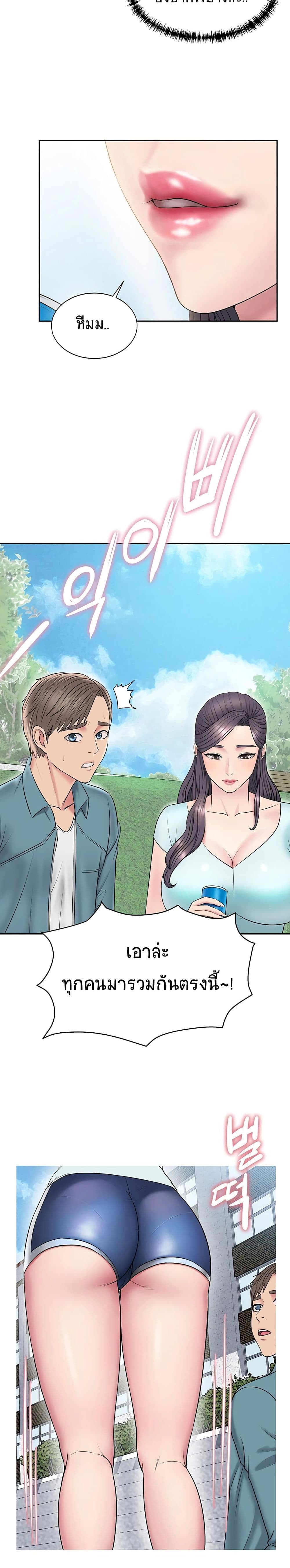 Gu-Ho’s Escape – Gu-Ho’s Escape – ตอนที่ 3 หน้า 37