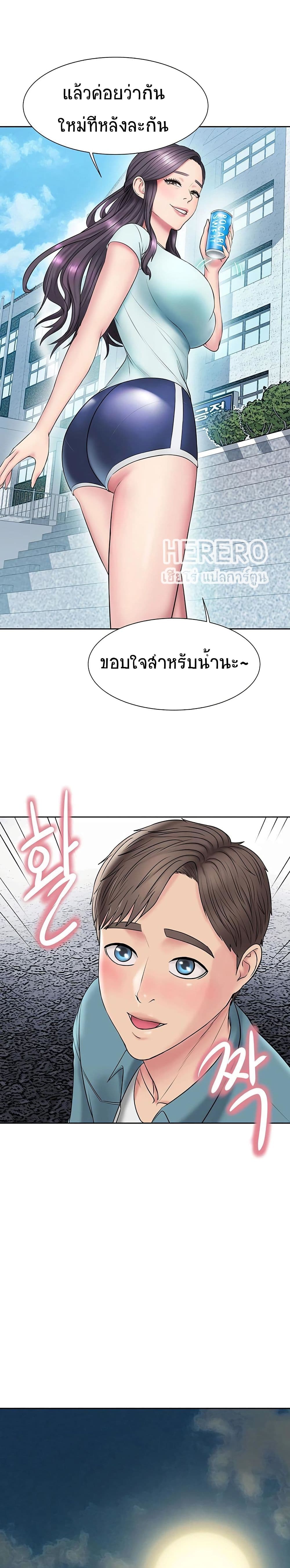 Gu-Ho’s Escape – Gu-Ho’s Escape – ตอนที่ 3 หน้า 38