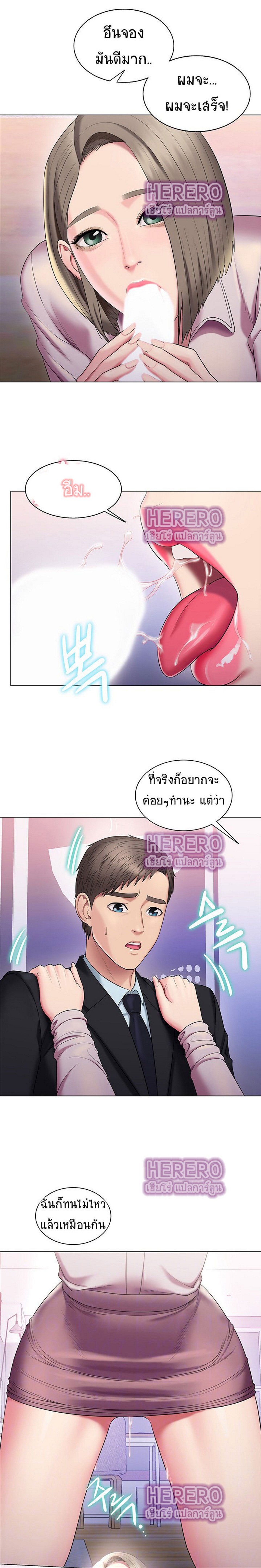Gu-Ho’s Escape – Gu-Ho’s Escape – ตอนที่ 30 (จบ) หน้า 2