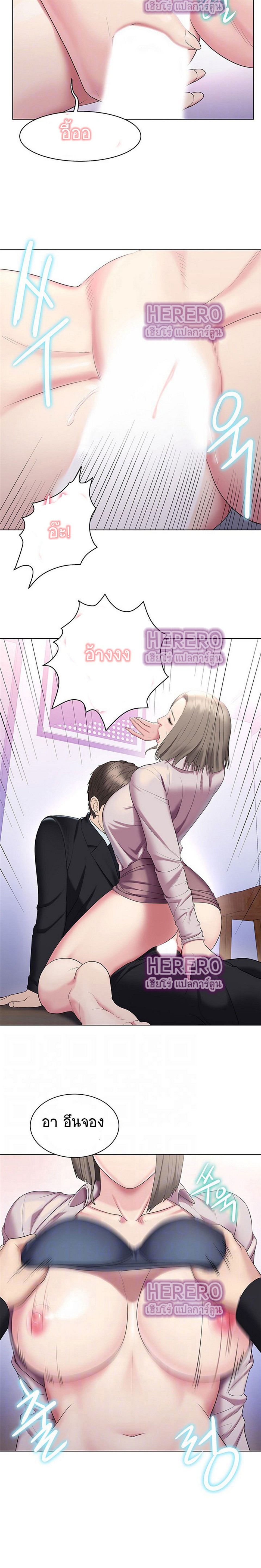 Gu-Ho’s Escape – Gu-Ho’s Escape – ตอนที่ 30 (จบ) หน้า 4