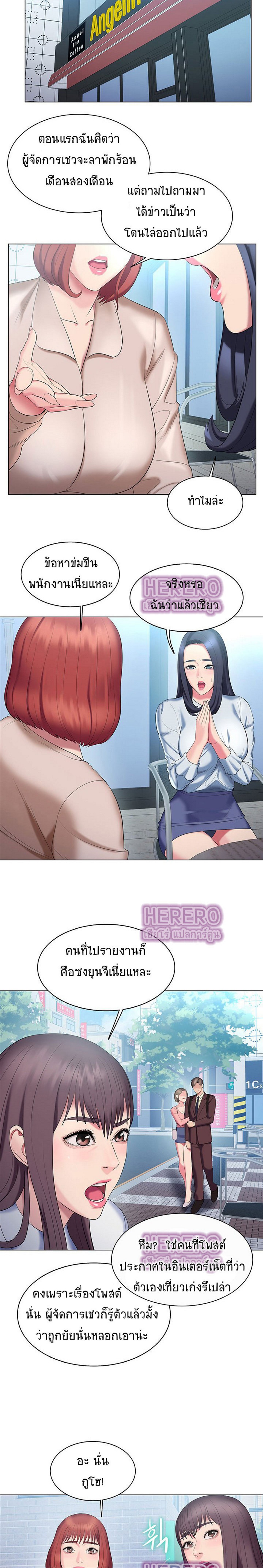 Gu-Ho’s Escape – Gu-Ho’s Escape – ตอนที่ 30 (จบ) หน้า 12