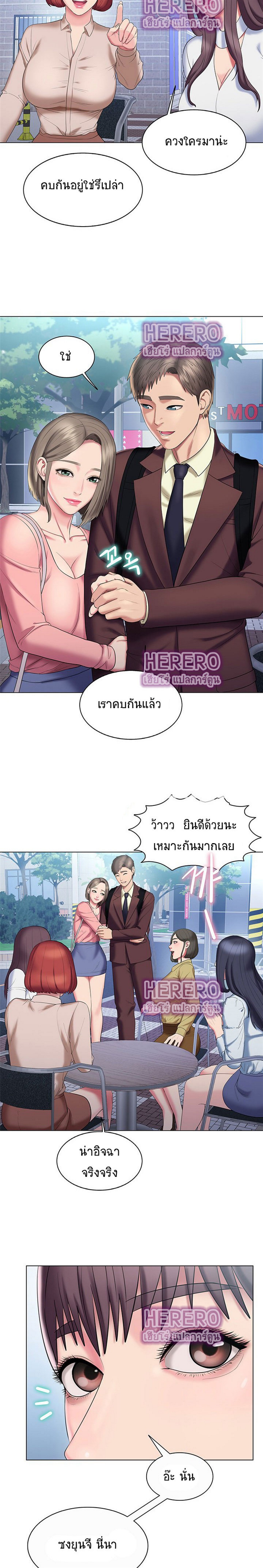 Gu-Ho’s Escape – Gu-Ho’s Escape – ตอนที่ 30 (จบ) หน้า 13