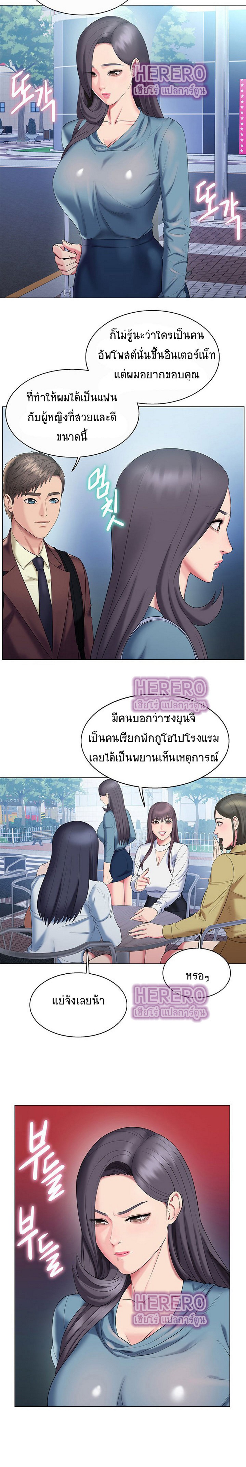 Gu-Ho’s Escape – Gu-Ho’s Escape – ตอนที่ 30 (จบ) หน้า 14