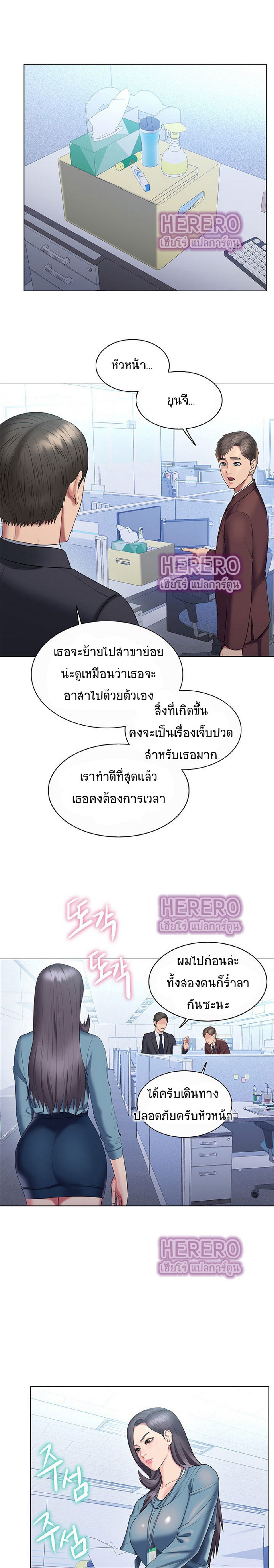 Gu-Ho’s Escape – Gu-Ho’s Escape – ตอนที่ 30 (จบ) หน้า 16