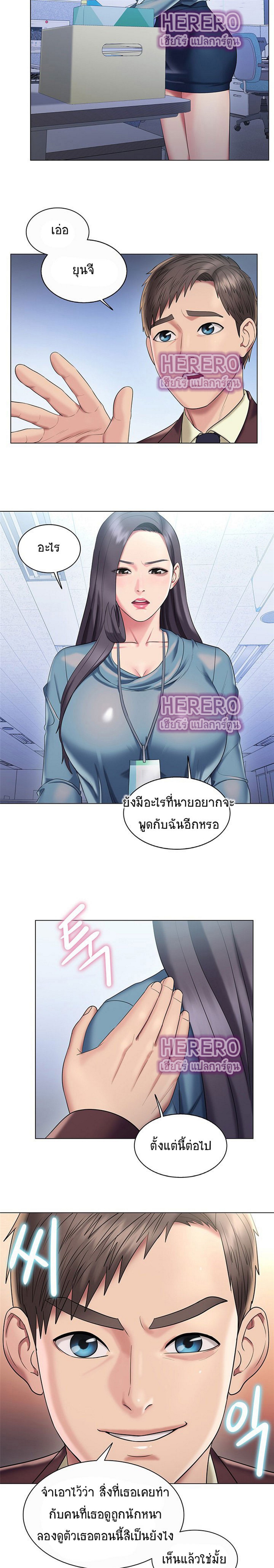 Gu-Ho’s Escape – Gu-Ho’s Escape – ตอนที่ 30 (จบ) หน้า 17