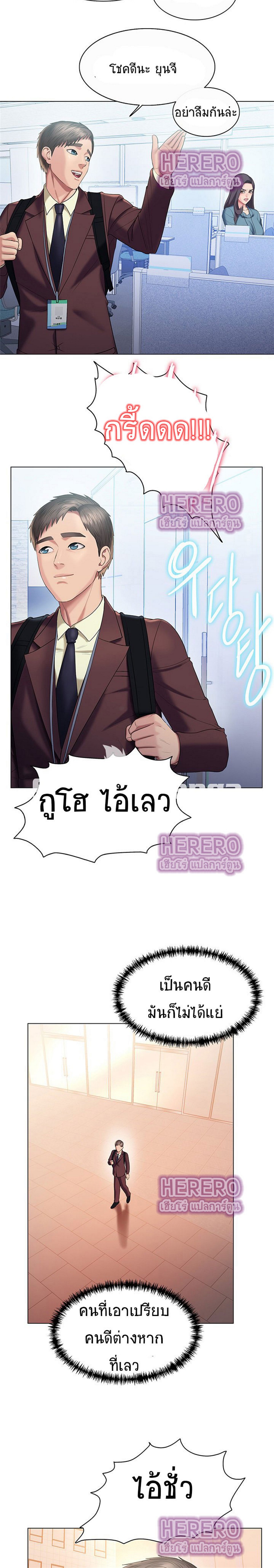 Gu-Ho’s Escape – Gu-Ho’s Escape – ตอนที่ 30 (จบ) หน้า 18