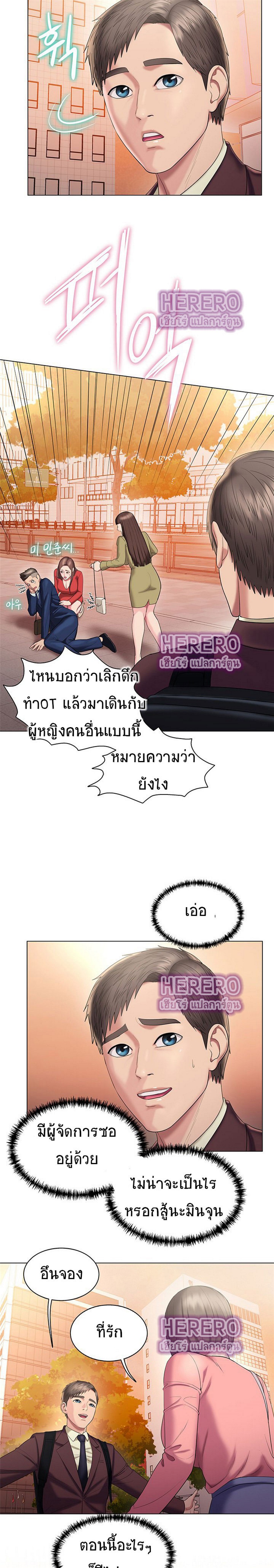 Gu-Ho’s Escape – Gu-Ho’s Escape – ตอนที่ 30 (จบ) หน้า 19