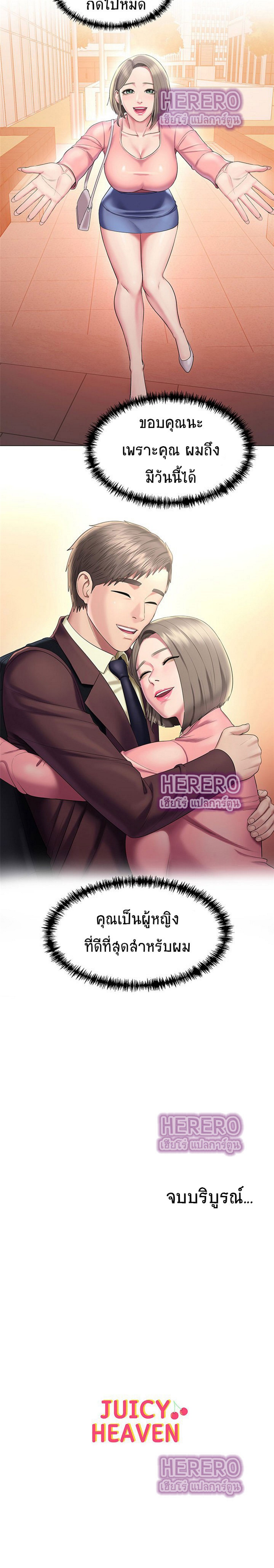 Gu-Ho’s Escape – Gu-Ho’s Escape – ตอนที่ 30 (จบ) หน้า 20