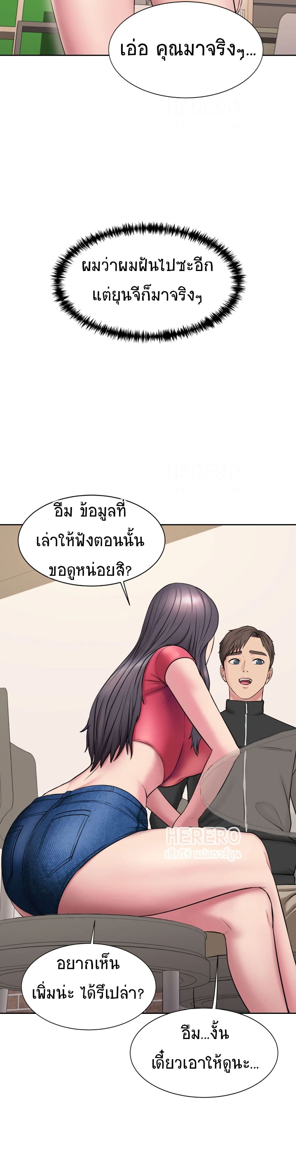 Gu-Ho’s Escape – Gu-Ho’s Escape – ตอนที่ 4 หน้า 2