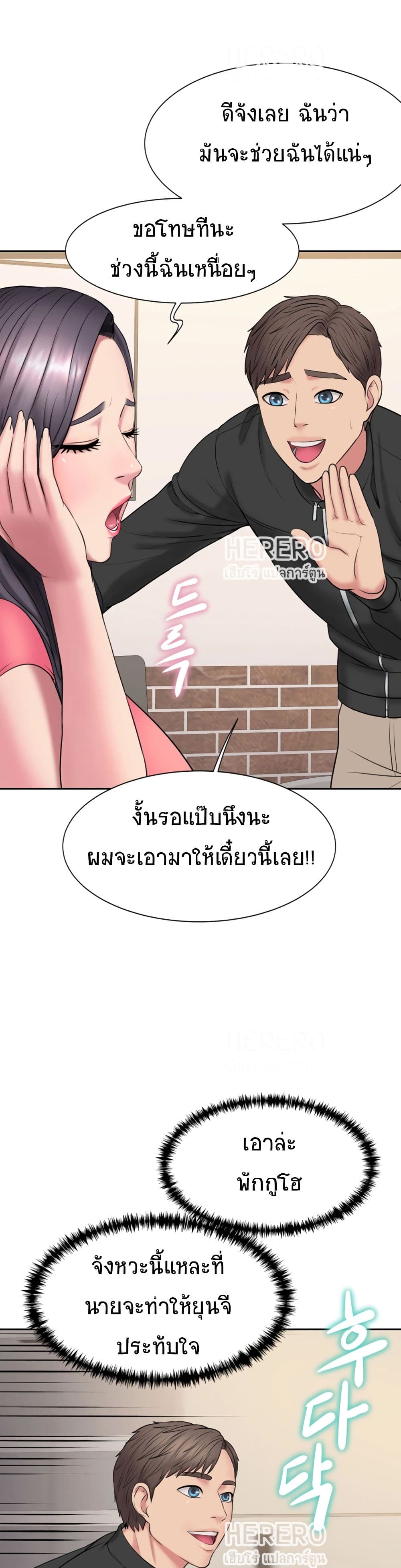 Gu-Ho’s Escape – Gu-Ho’s Escape – ตอนที่ 4 หน้า 3