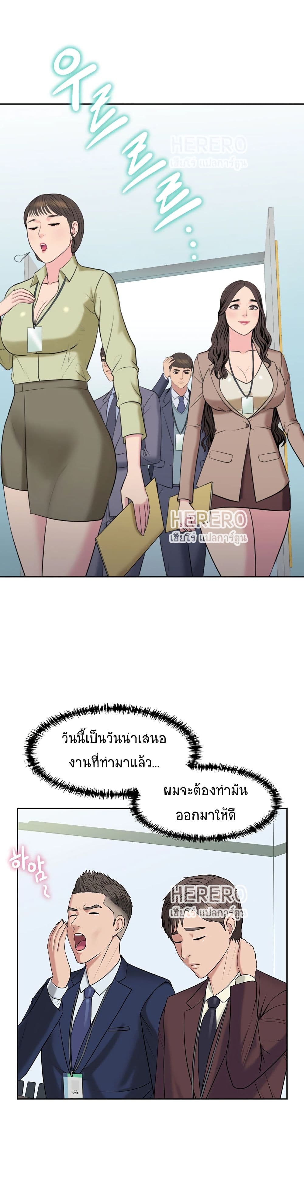 Gu-Ho’s Escape – Gu-Ho’s Escape – ตอนที่ 4 หน้า 7