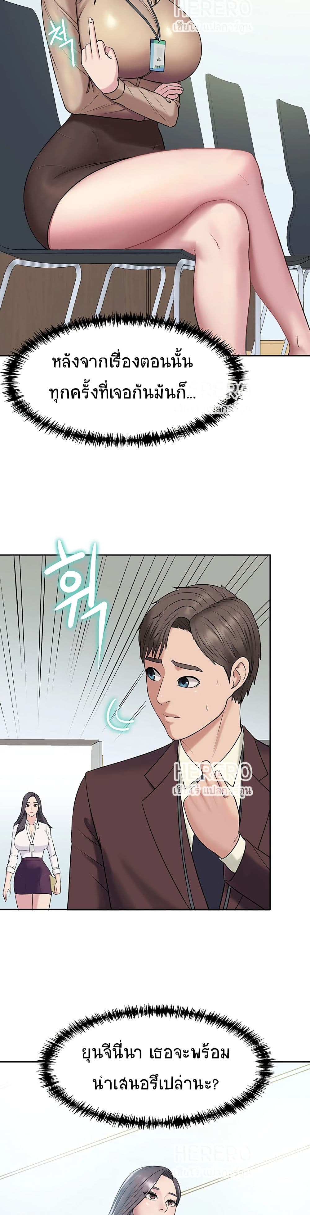 Gu-Ho’s Escape – Gu-Ho’s Escape – ตอนที่ 4 หน้า 9