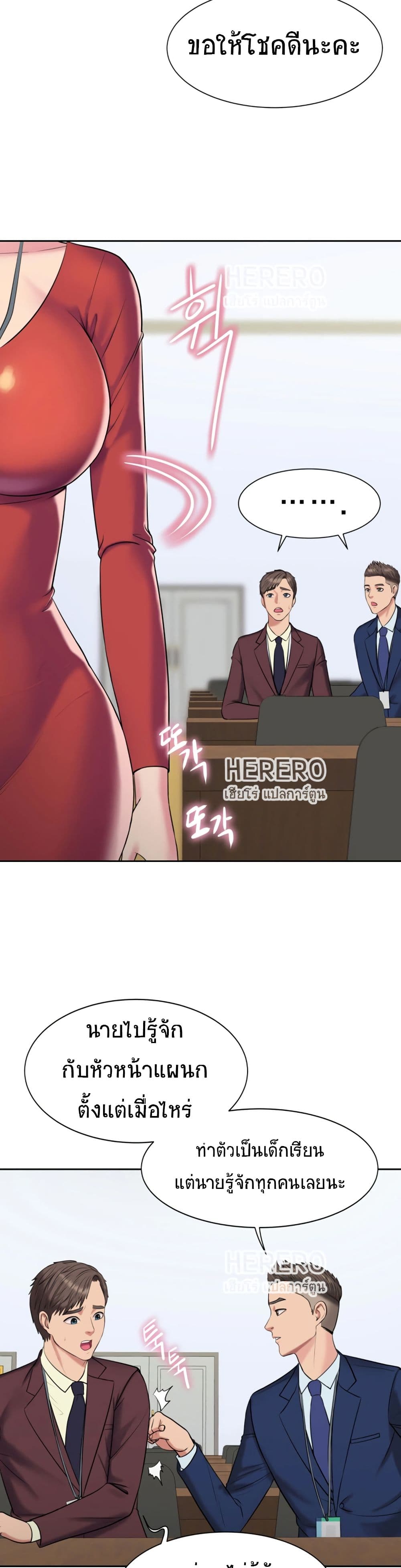 Gu-Ho’s Escape – Gu-Ho’s Escape – ตอนที่ 4 หน้า 14