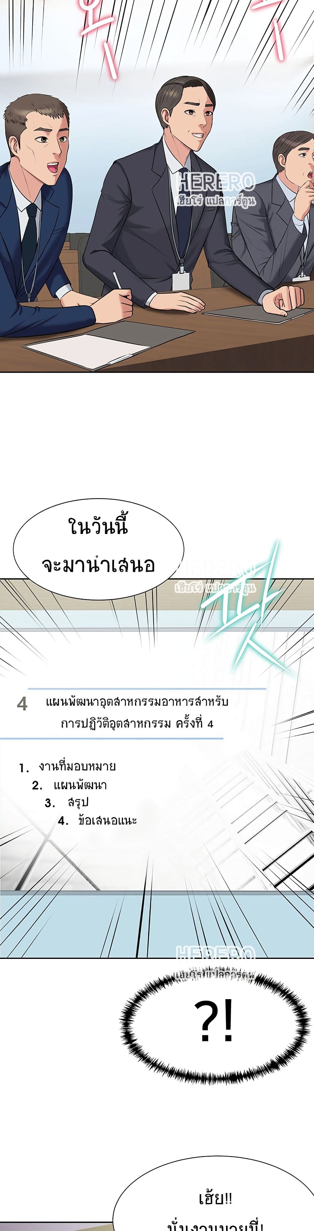 Gu-Ho’s Escape – Gu-Ho’s Escape – ตอนที่ 4 หน้า 20