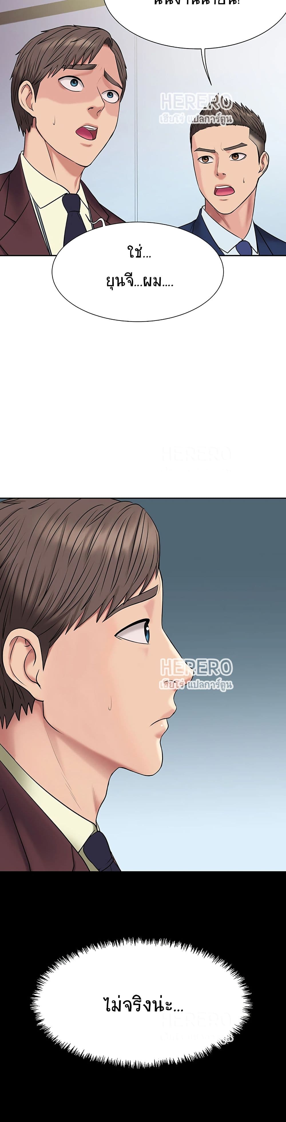 Gu-Ho’s Escape – Gu-Ho’s Escape – ตอนที่ 4 หน้า 21
