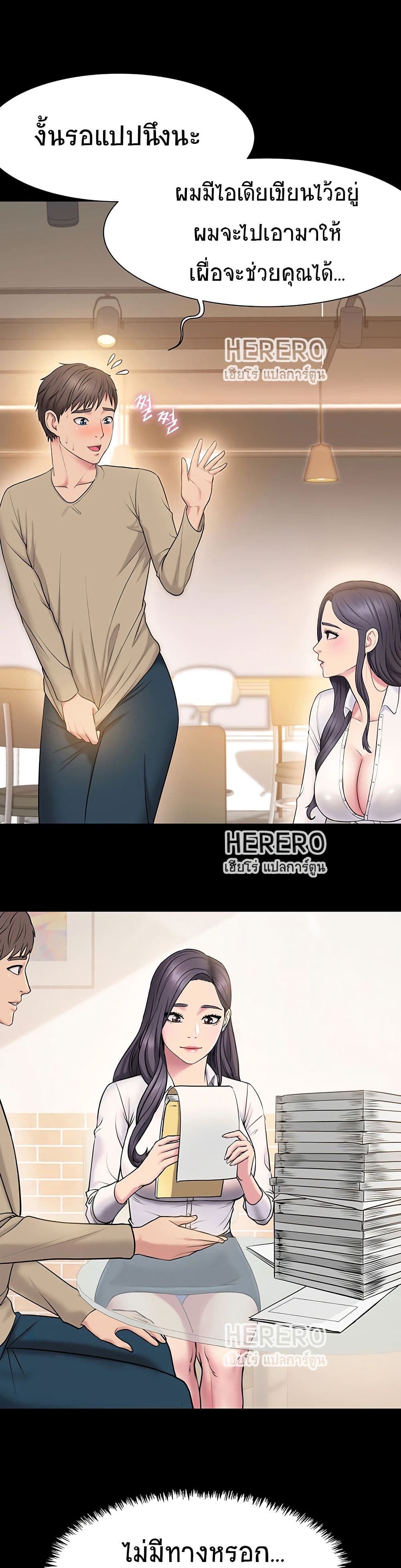 Gu-Ho’s Escape – Gu-Ho’s Escape – ตอนที่ 4 หน้า 22