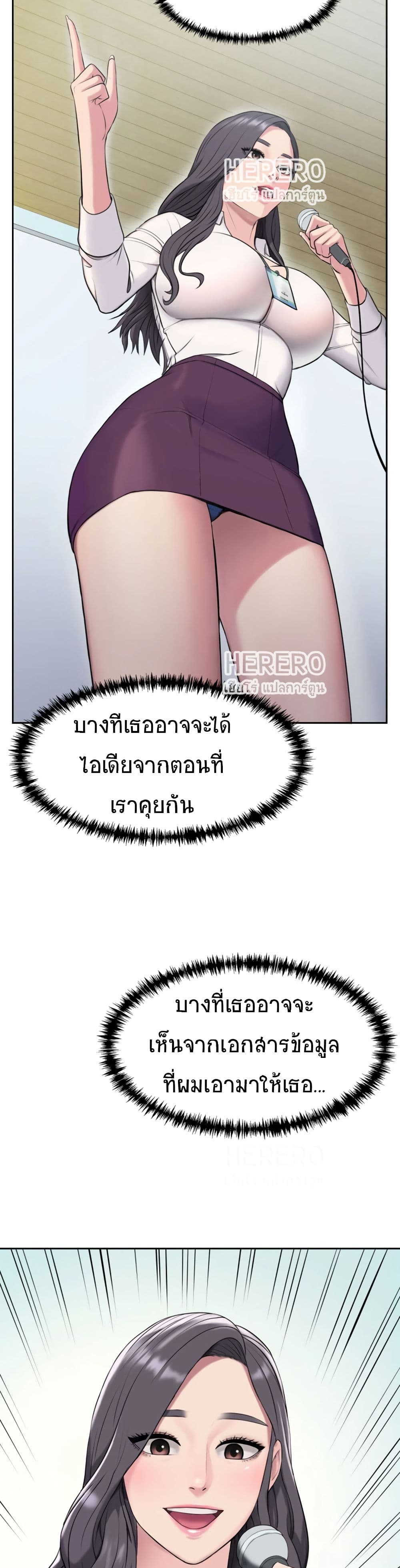 Gu-Ho’s Escape – Gu-Ho’s Escape – ตอนที่ 4 หน้า 24