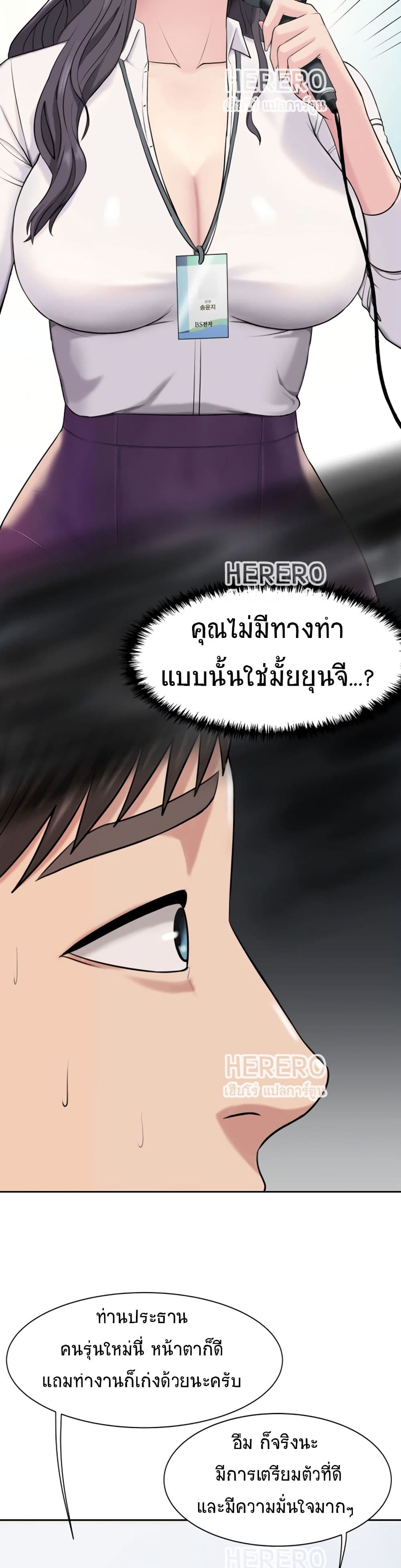 Gu-Ho’s Escape – Gu-Ho’s Escape – ตอนที่ 4 หน้า 25