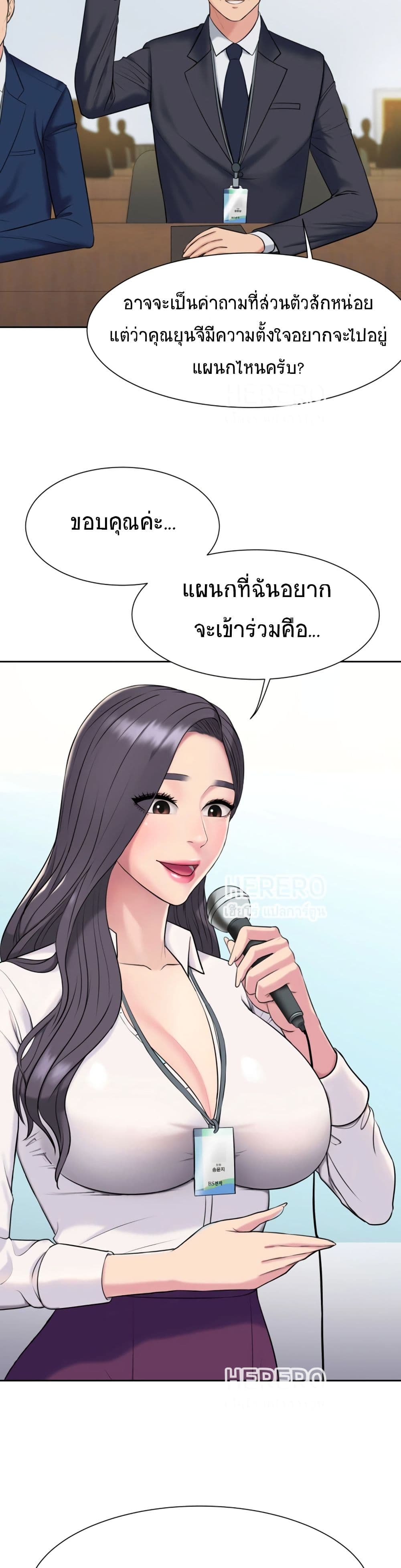 Gu-Ho’s Escape – Gu-Ho’s Escape – ตอนที่ 4 หน้า 27