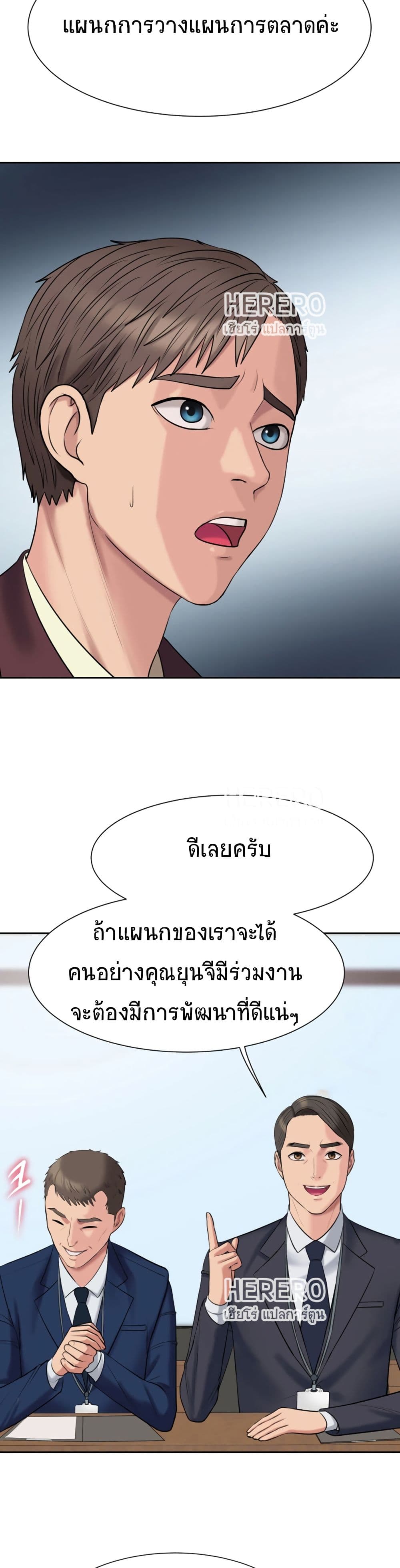 Gu-Ho’s Escape – Gu-Ho’s Escape – ตอนที่ 4 หน้า 28